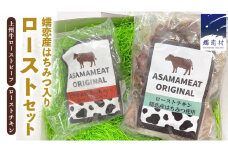 【9月下旬発送開始】 嬬恋産 はちみつ入り 上州牛 ローストビーフ & ローストチキンセット 冷凍食品 冷凍 弁当 お弁当 牛肉 鶏肉 国産 おつまみ おかず クリスマス パーティー 温めるだけ 洋食 オリジナル 地産地消 クリスマス お正月 [AH010tu]