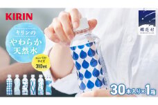 キリンのやわらか天然水 310ml 1箱 （ 30本入 ） 水 ソフトドリンク 飲料水 ミネラルウォーター 嬬恋銘水 30本 備蓄 防災 ローリングストック キャンプ アウトドア 飲みきりサイズ ペットボトル 軟水 [AY001tu]