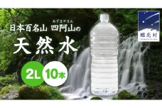 嬬恋の 天然水 ラベルレス ボトル ２L × 10本 入 水 ミネラルウォーター 飲料水 通販 定期 備蓄 ローリングストック 備蓄用 ペットボトル 防災 工場直送 箱買い まとめ買い 国産 防災 嬬恋銘水 日用品 [BA001tu]