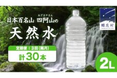 【 3回 隔月 定期便 】 嬬恋の 天然水 ラベルレス ボトル 2L × 10本 入 × 1箱 × 3回 水 ミネラルウォーター 2000ml 3回定期便 30本 飲料水 通販 定期 備蓄 ローリングストック 備蓄用 ペットボトル 防災 工場直送 箱買い まとめ買い 国産 防災 嬬恋銘水 日用品 [BA033tu]