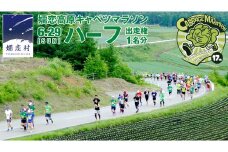 【 5/1 受付終了 】 第17回 嬬恋高原キャベツマラソン ハーフ 出走権 1名分 2025年6月29日開催 マラソン出走権 マラソン 2025 マラソン大会 ハーフマラソン 関東 群馬 RUNNET [BK001tu]