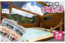 温泉の素 【 万座 の湯】 大袋 ( 10回分 ) 2袋 温泉 入浴剤 バスパウダー お風呂 バスタイム 美肌 名湯 入浴 半身浴 リラックス 贈り物 バスグッズ [AB091tu]