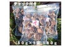 干し椎茸（ホール １８０ｇ）