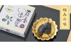 [№5819-0301]花豆 特Aあま納豆 2個セット