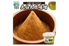 尾瀬の郷 片品村産大白大豆味噌（手作り味噌）4パック