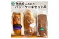 花豆パン、えごま塩パン、ガトーサボアのセット