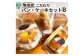 花豆パン、えごま塩パン、食パン（3斤）、シフォンケーキ