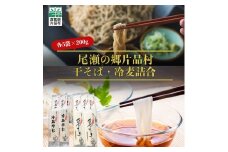 干そば・冷麦詰め合わせセット　各5袋