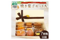 Lammin 焼き菓子セットＡ