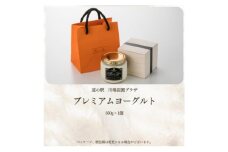 プレミアムヨーグルト350g【1026846】