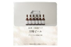 川場ビール　ヴァイツエン6本セット【1131387】