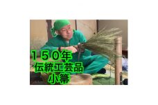 利根沼田の座敷箒(生品箒) ヤロウ箒シンメトリー【1280269】