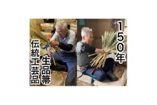 利根沼田の座敷箒(生品箒) 袋箒【1284564】