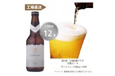 WEIZEN(ヴァイツェン)12本セット【1446339】