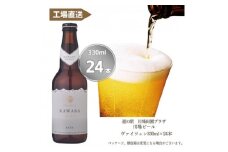 WEIZEN(ヴァイツェン)24本セット【1446344】