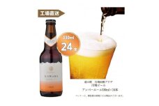 カワバエール　24本セット【1446345】