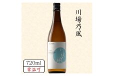 Tsuchida 川場乃風　720ml【1458469】