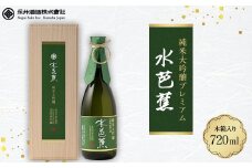 水芭蕉 純米大吟醸プレミアム720ML (木箱入り)【1573047】