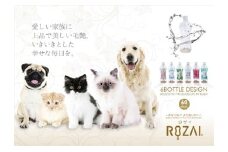 ロザイ　ボトル（ペット用サプリメントウォーター）480ml×2本