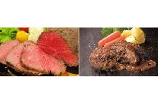 赤城牛ローストビーフとハンバーグの詰合せ