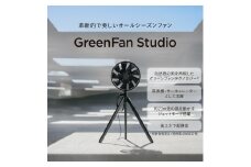 バルミューダ　GreenFan Studio　DCモータ扇風機AGR01JP-BK（ブラック）