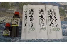 利根川源流”うん麺じゃね（１４人前セット）”
