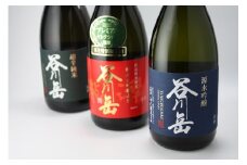 谷川岳・３種飲み比べセット