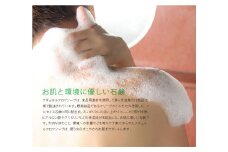 ナチュラルアロマソープ「オレンジ」・繭石鹸セット