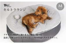 【アンビエントラウンジジャパン】犬ペットラウンジ High グレー・キルトグレー（Mサイズ）※体重25㎏未満の中型犬向け　犬用 中型犬 ベッド ペットベット 洗える カバー