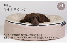 【アンビエントラウンジジャパン】犬ペットラウンジ High ベージュ・キルトベージュ（Mサイズ）※体重25㎏未満の中型犬向け　犬用 中型犬 ベッド ペットベット 洗える カバー