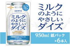 3801大塚食品 ミルクのようにやさしいダイズ 950ml紙パック×6本入