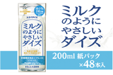 3804大塚食品 ミルクのようにやさしいダイズ 200ml紙パック×48本入