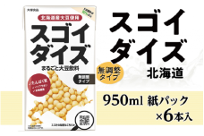3809大塚食品 スゴイダイズ無調整タイプ 950ml紙パック×6本入