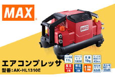 エアコンプレッサ AK-HL1310E