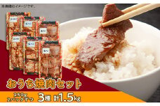 人気 焼肉 3種 6パック セット 約1.5kg タン バラ 希少部位 せせり 肉 豚肉 鶏肉 特製 タレ 使用