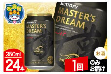 ザ プレミアム モルツ マスターズドリーム  1ケース(350ml×24本入り)お酒 晩酌 家飲み 宅飲み 缶ビール プレモル サントリー【1回のみお届け】