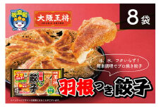 大阪王将 羽根つき餃子8袋セット