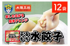 大阪王将 ぷるもち水餃子 12袋セット