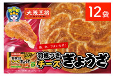大阪王将 羽根つきチーズぎょうざ 12袋セット