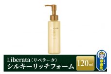 リベラータ　シルキーリッチフォーム 120ml