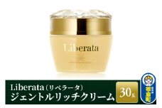 リベラータ　ジェントルリッチクリーム 30g