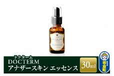 ドクターム アナザースキン エッセンス 30ml
