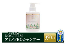 ドクターム アミノPROシャンプー 350ml