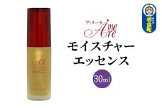 ア・メーラ モイスチャー エッセンス 30ml
