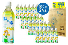 梨の雫めいわ【500ml×24本】