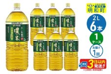 お～いお茶濃い茶 ＜2L×6本＞ 伊藤園