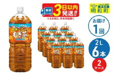 健康ミネラルむぎ茶 ＜2L×6本＞【2ケース】伊藤園