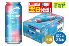 《最短翌日発送》サントリー ザ・プレミアム・モルツ〈香る〉エール ＜500ml×24缶＞