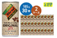 ダイドー ブレンドコーヒー オリジナル ＜185g×30本＞【2ケース】