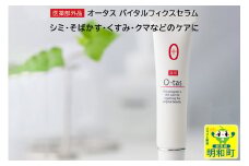 オータス薬用バイタルフィクスセラム